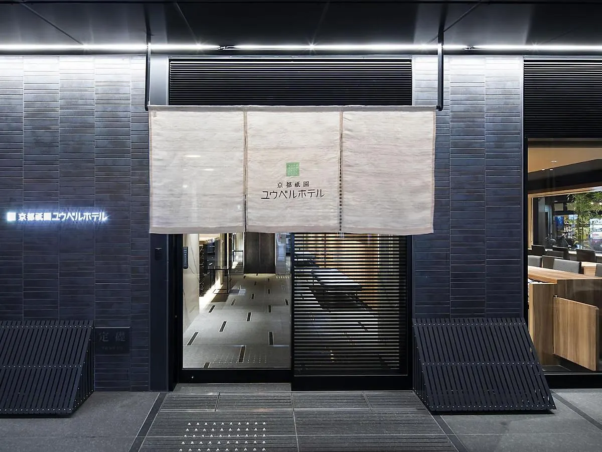 Kyoto Gion U-Bell Hotel